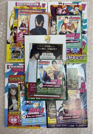 BORUTO -NARUTO NEXT~ NOVEL 1~5권 전권 초판 오비