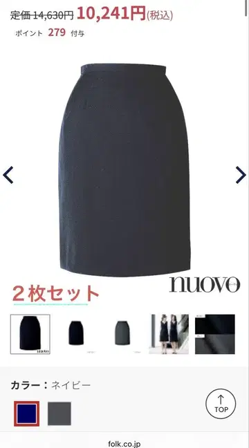 nuovo 네이비 무릎 기장 스커트 허리 69cm