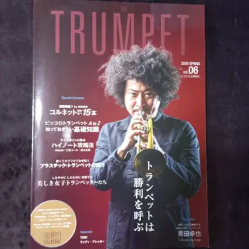 THE TRUMPET 2020 SPRING vol.06 트럼펫