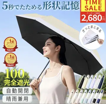 5초 만에 접을 수 있는 접이식 우천 겸용 양산