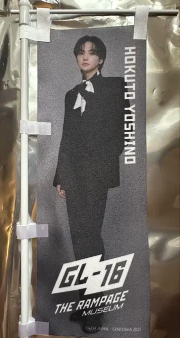 GL-16 요시노키타 미니 노보리