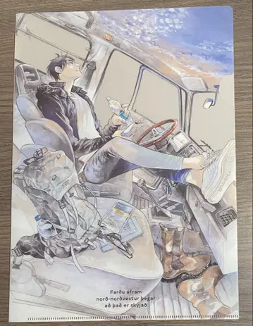 북북서쪽으로 구름과 함께 가라 이리에 아키 A4 클리어 파일