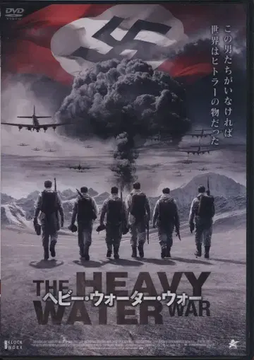 THE HEAVY WATER WAR DVD-BOX