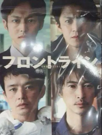 영화 팜플렛 프론트 라인 새상품 미독