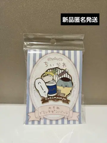 치이카와 (먼작귀) 빅 기믹 핀 배지 밤만쥬