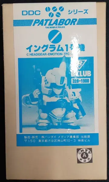 B CLUB DDC 기동 경찰 패트레이버 잉그 1호기 328