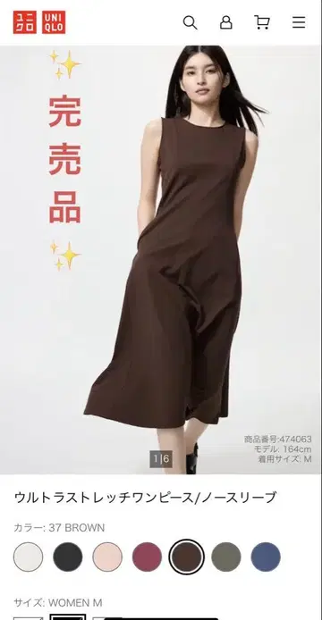 택 포함 새상품 유니클로 울트라 스트레치 원피스 브라운