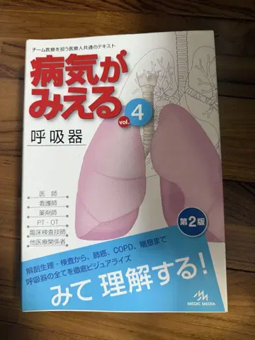 질병이 보이는 시리즈