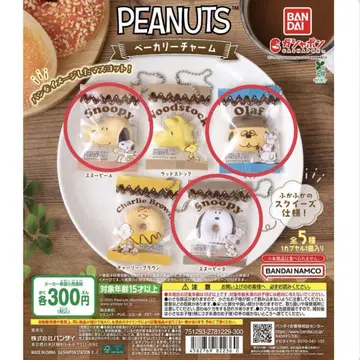 PEANUTS 베이커리 참 스트랩