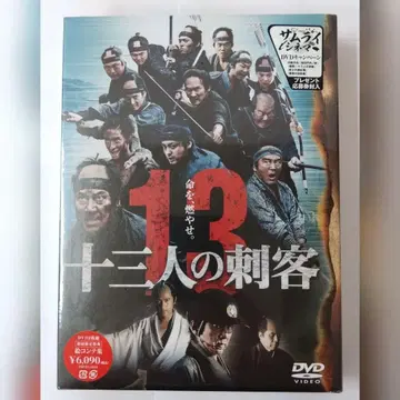 미개봉 새상품 13인의 암살자 럭셔리 에디션 DVD