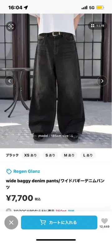 와이드 배기 데님 팬츠 블랙 L