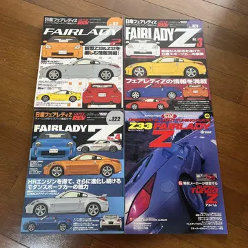 페어 레이디 FAIRLADY Z33 HYPER REV 외 레어 4권