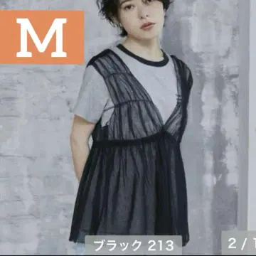 시마무라 megumi 콜라보 튤 뷔스티에 블랙 M