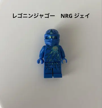 레고 미니 피규어 닌자고 9570 NRG 제이 2012