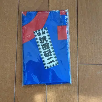 사와다 켄지 일본 수건