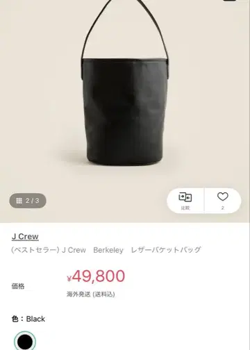 J.Crew 블랙 가죽 숄더백
