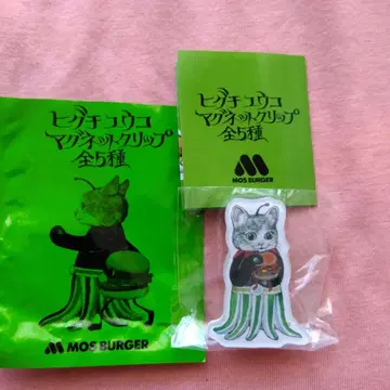 히구치 유코 모스버거