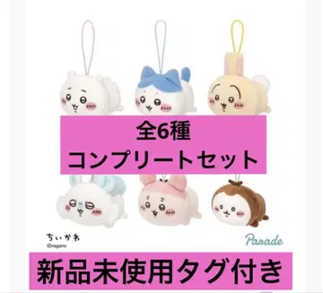 치이카와 네소베리 마스코트 전 6종 컴플리트 세트 미사용 새상품 택 포함