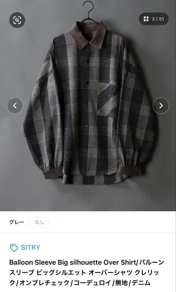 벌룬 슬리브 체크 무늬 오버 셔츠