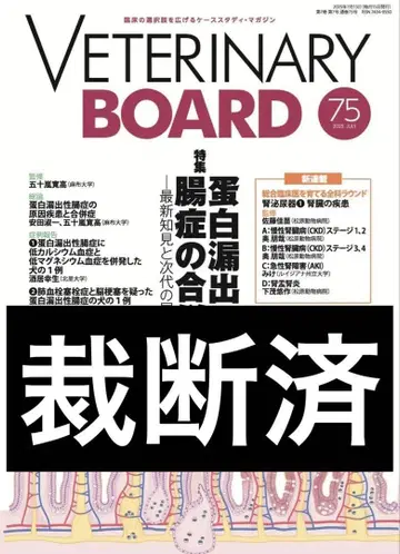 절단 완료! 스캐너가 필요합니다! VETERINARY BOARD 75