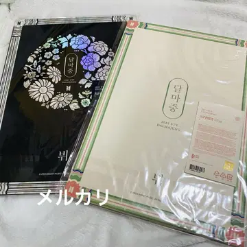 달마준 BTS 프리미엄 사진 day Night V 태태 태현