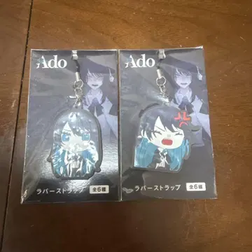 Ado 러버 스트랩 2개 세트