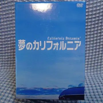 꿈의 캘리포니아 DVD