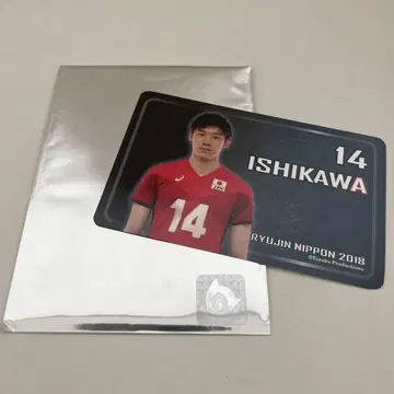 이시카와 유키 선수 용신 NIPPON 2018 IC 카드 스티커