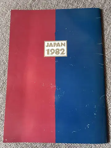 울트라 복스 팜플렛 레어 1982 일본 투어