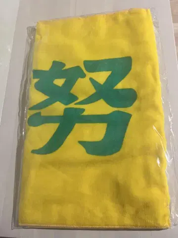 하이큐 이즈미야마 학원 가로 현수막 페이 타월 사쿠사 세이오모리 모토야