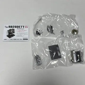 1/24 RB26DETT 엔진 컬렉션