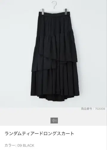 시착만 한 상품 PLST 랜덤 티어드 롱 스커트 블랙 M
