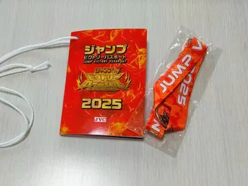 점프 2025 빅토리 카니발 여권 넥스트랩