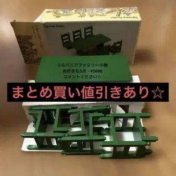 실바니안 패밀리 패밀리 테이블
