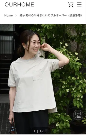 발수 소재의 반팔 깔끔한 풀오버 (접촉 냉감)