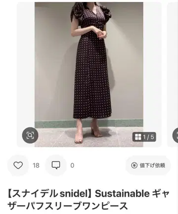 새상품급!! 스나이델의 개더 퍼프 슬리브 원피스