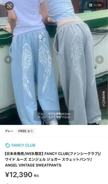 엔젤 빈티지 스웨트팬츠 (그레이)
