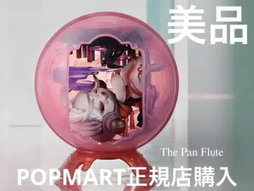 스컬판다 더 미라지 플루트