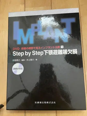 Step by step 아래턱 자유단 결손