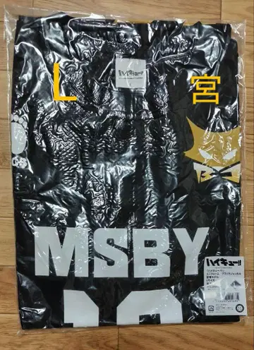 미야 아츠무 L 하이큐 MSBY 블랙 쟈칼 유니폼