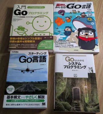 Go 언어 책 4권 세트 'GO라면 알 수 있는 시스템 프로그래밍' 외