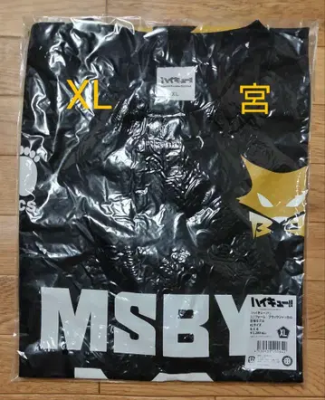 미야 아츠무 XL 하이큐 MSBY 블랙 쟈칼 유니폼