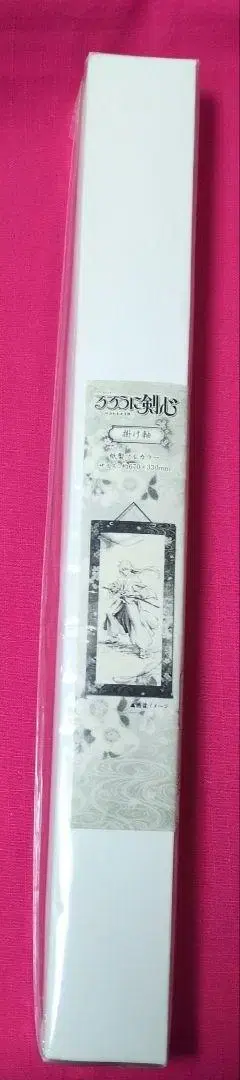 바람의 검심, 족자