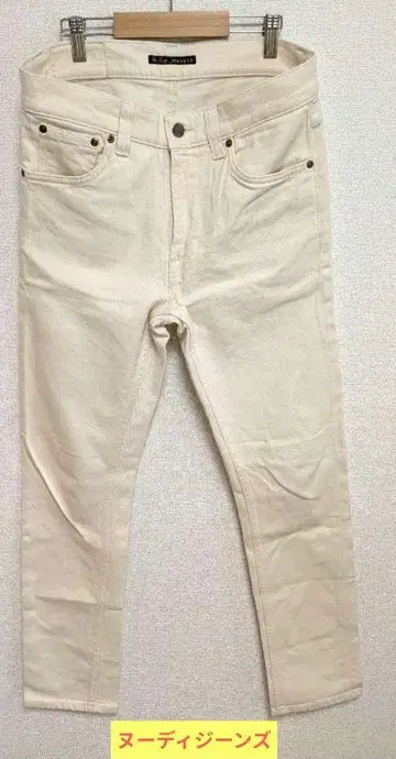 Nudie Jeans 누디진 하의 아이보리 데님 슬림