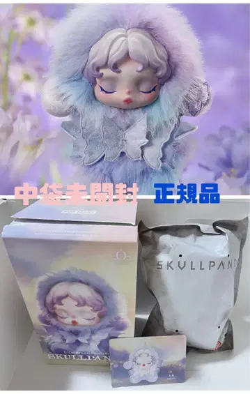스컬 팬더 SKULLPANDA 봉제 인형 펜던트 Lightning