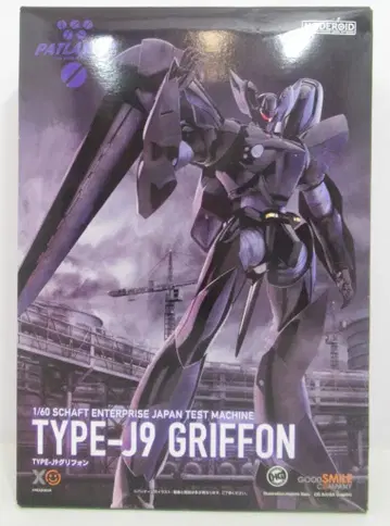굿스마일컴퍼니 MODEROID <> TYPE-J9 그리폰