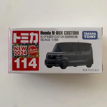 토미카 혼다 N-BOX CUSTOM 첫 특별 사양