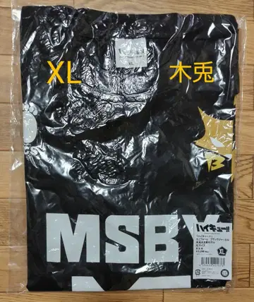 보쿠토 코타로 XL 하이큐 MSBY 블랙 쟈칼 유니폼