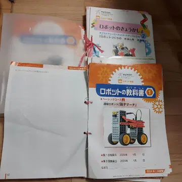휴먼 아카데미 로봇 텍스트
