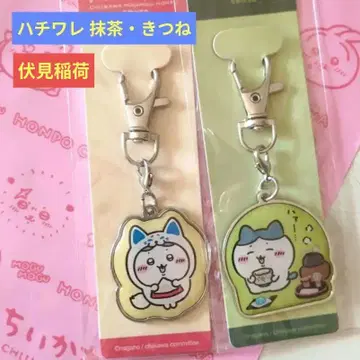 치이카와 모구모구 본점 후시미점 한정판 메탈 참 키링 하치와레